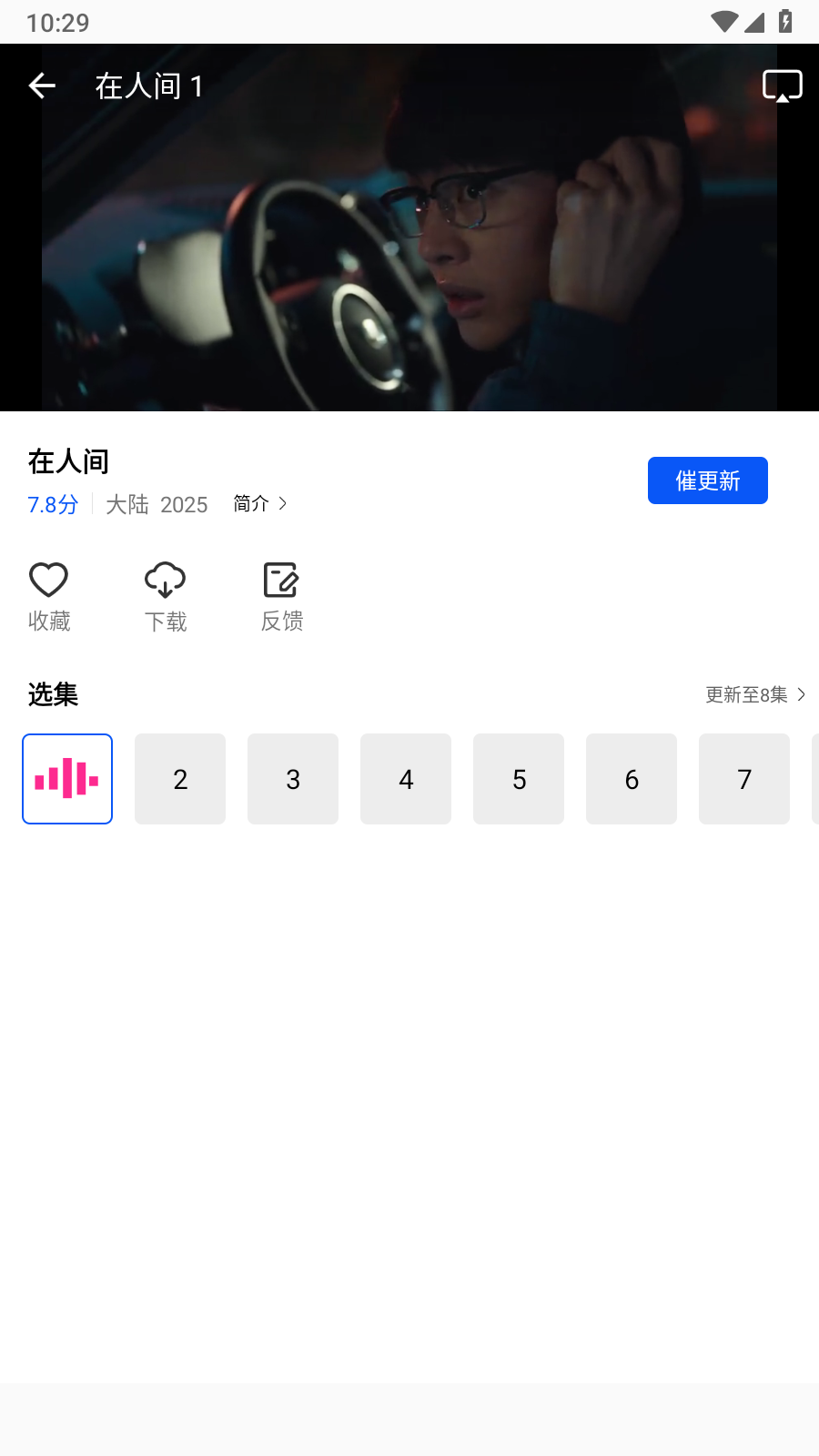 惊鸿视频