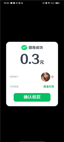 亿万答题王图片8