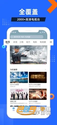 电视家酒店版app下载安装最新版v1.12安卓版