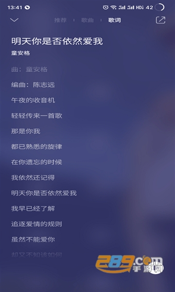 qq音乐魅族Flyme定制版下载2023最新版v9.6.1安卓版