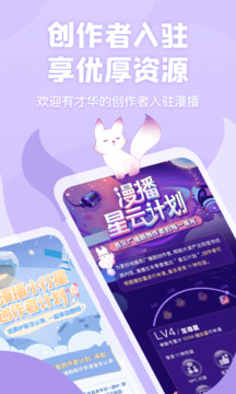 漫播听剧app官方最新版