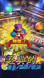 777水果机大满贯小三元单机版
