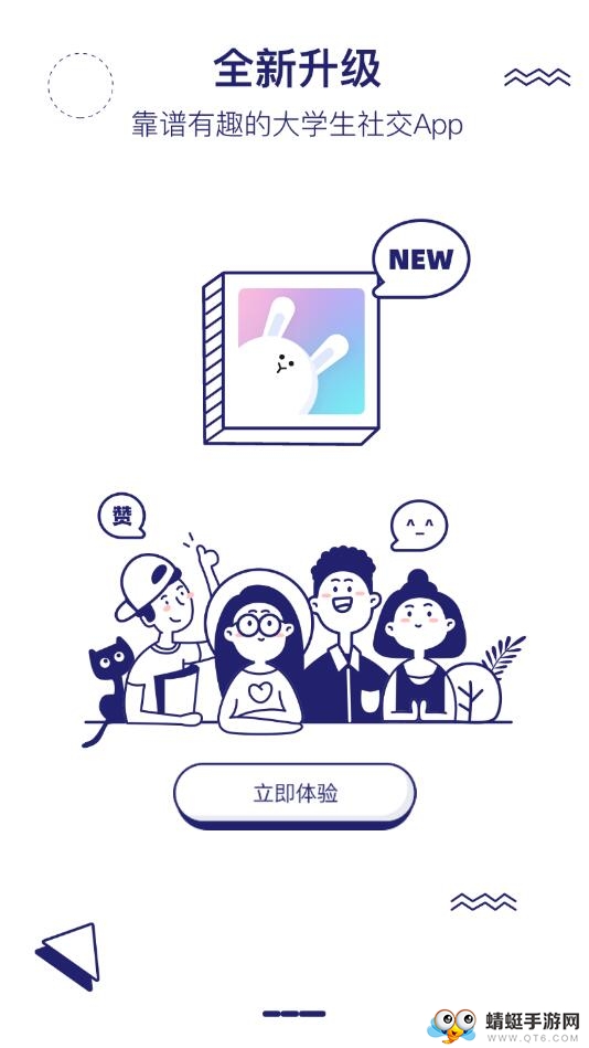 梨涡 6.0.0安卓版