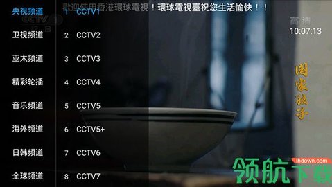 环球TV