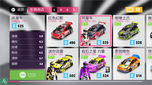 拉力地平线4
