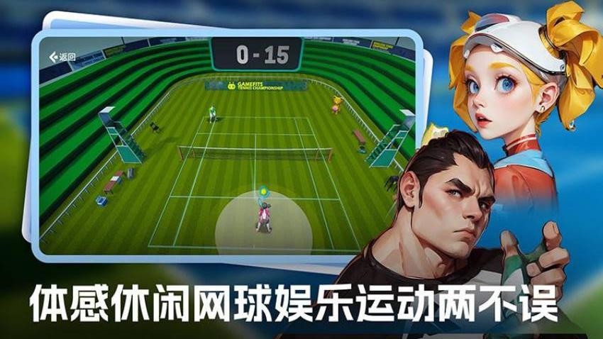 GameFits手表网球app