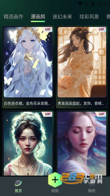 灵境AI绘画设计安卓版下载2023最新版v1.0.7免费版