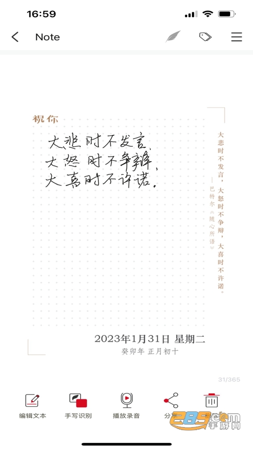 祝你云记智能手写下载2023安卓手机版v1.2.0最新版