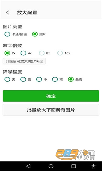 bigjpg图片放大器手机版下载2023最新版v1.6.7安卓版