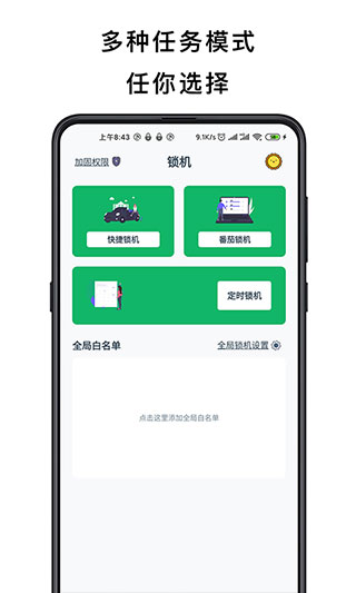 不玩手机app