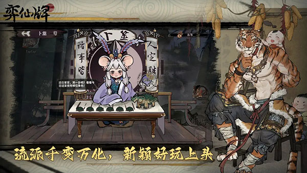 弈仙牌(YiXianPai)
