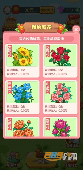 悠悠庄园红包版下载安卓2023最新版v1.1.9.0手机版