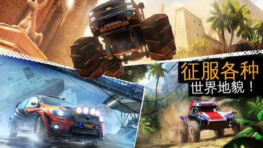 狂野飙车：极限越野APP