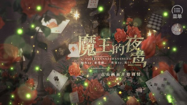 HP魔王的夜莺图片5