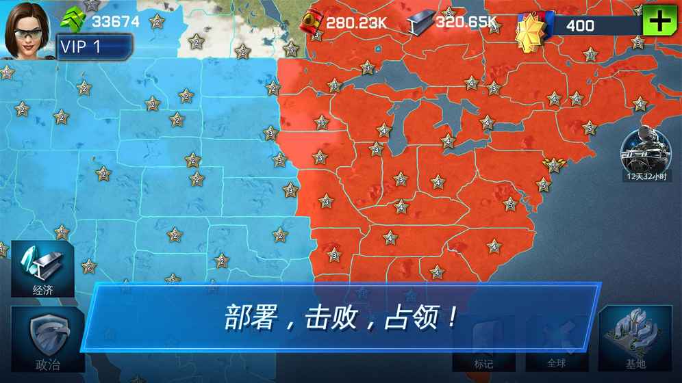 战争星球Online：世界争霸
