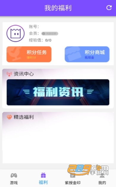 紫玩盒子app手机版下载2023最新版