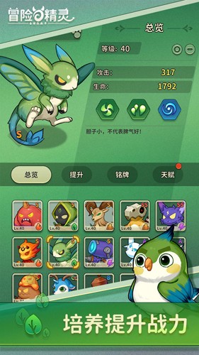 冒险与精灵无限钻石