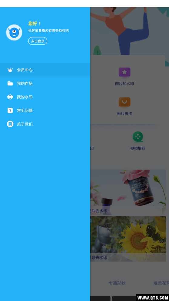 图片视频加水印软件 3.1.2安卓版