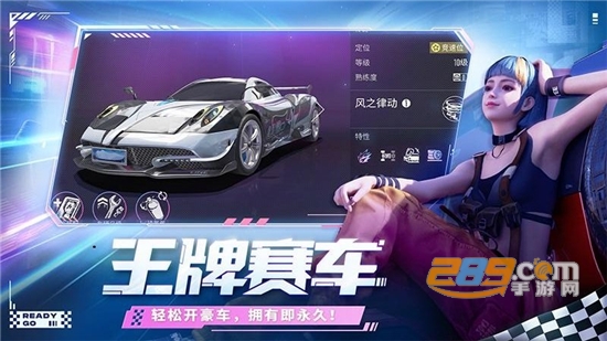 王牌竞速oppo渠道服下载最新版v4.3.0官方最新版