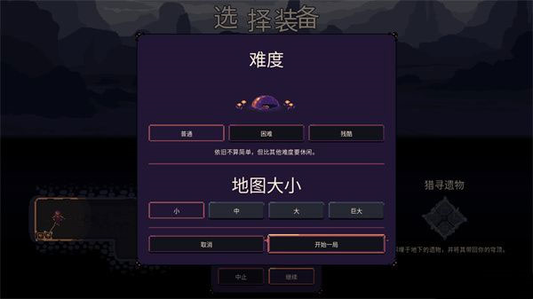 穹顶守护者无限物资版图片