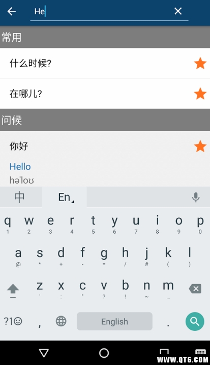 外语精华app 14.2.0安卓版