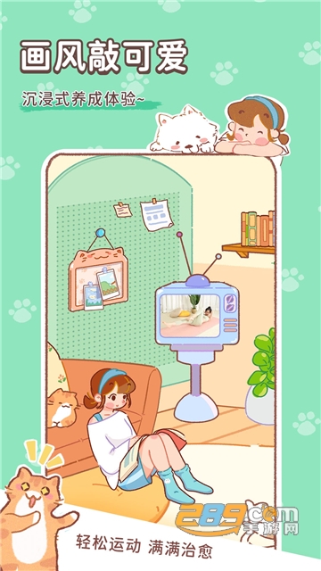 美拉养成日记app安卓最新版v1.0.0安卓版