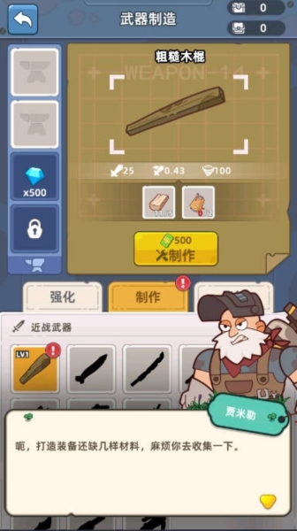 小小幸存者图片2