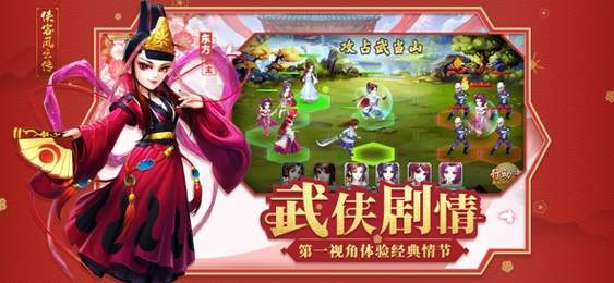 侠客风云传ol