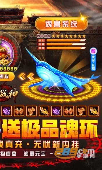 屠龙战神手游神兽魂环下载2023最新版v1.0.3安卓版