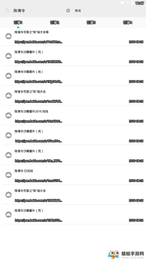 万种资源搜索最新版 51.12安卓版
