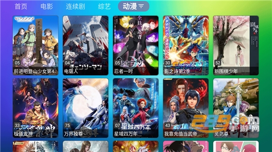 龙门影视盒子下载安装2024官方正版v2.3.1官方最新版
