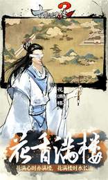 古龙群侠传2