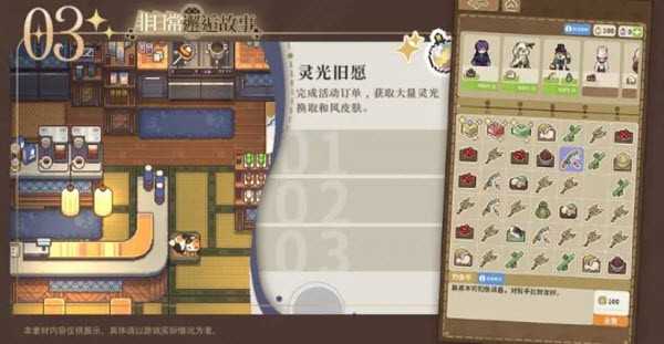 非日常邂逅故事