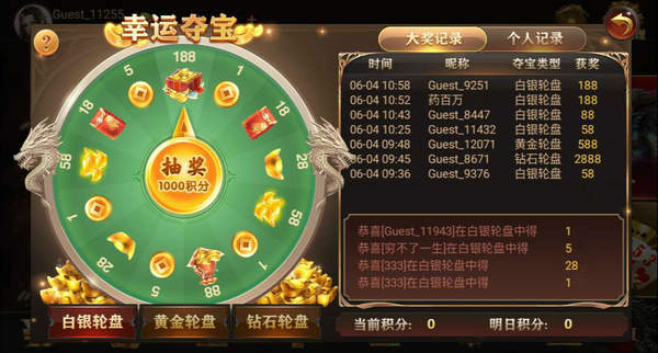 飞驰娱乐官方版2024