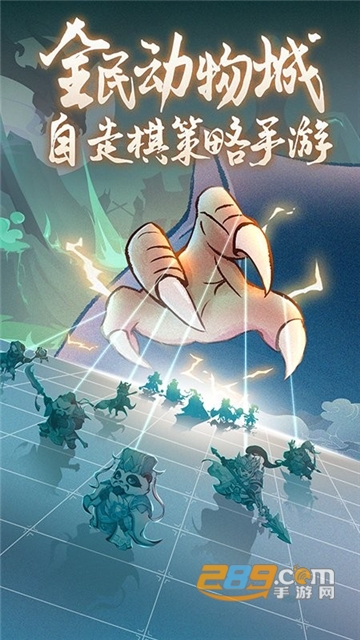 全民动物城下载手机版官方正版安装v1.0.1官方版