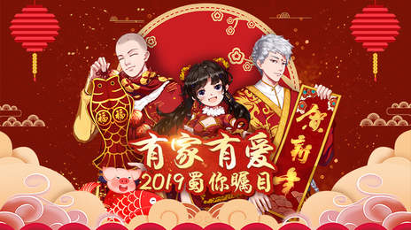 蜀门