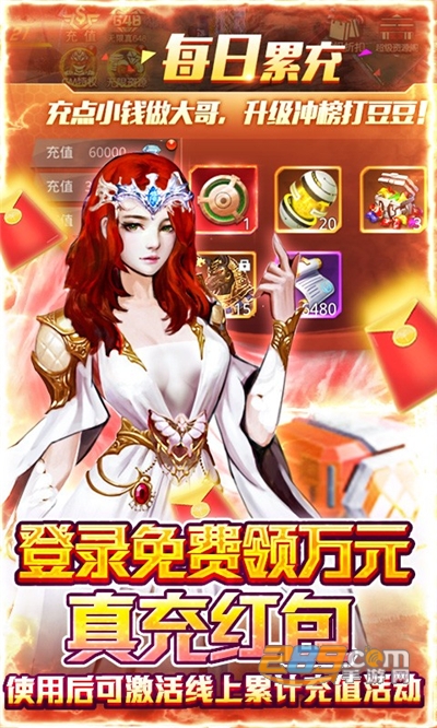 文明曙光无限送648真充v1.0.0最新版