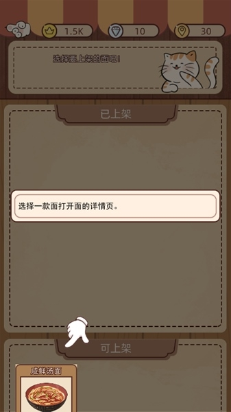 奶奶的面馆无限金币版图片13