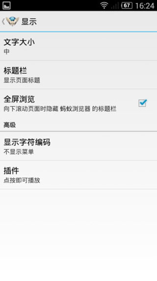 蚂蚁浏览器