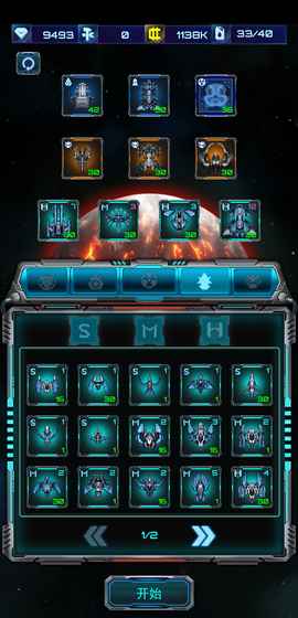 星际乱斗app