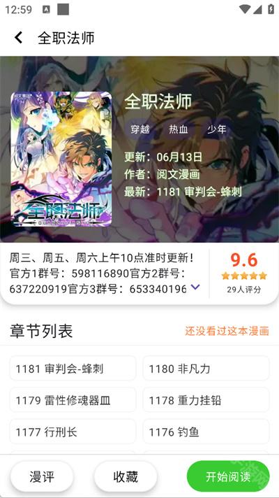 酷漫星