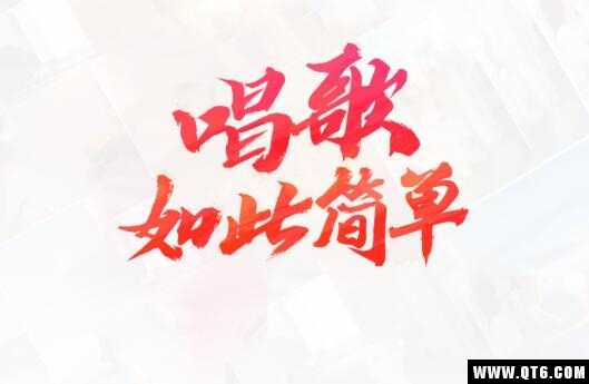 追唱K歌