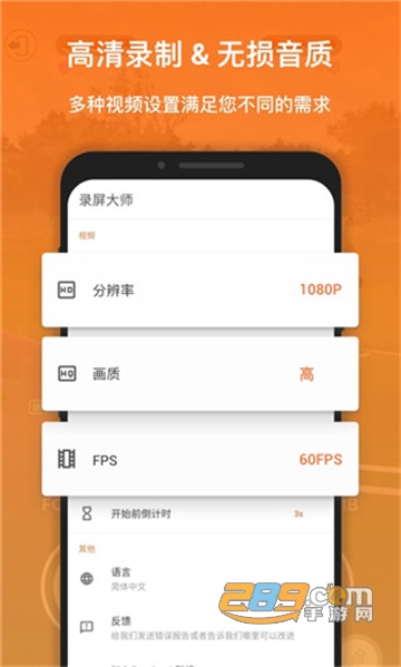 XRecorder Lite安卓版中文下载最新版v1.0.0.0安卓版
