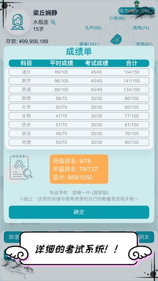 自由人生模拟内置修改器版