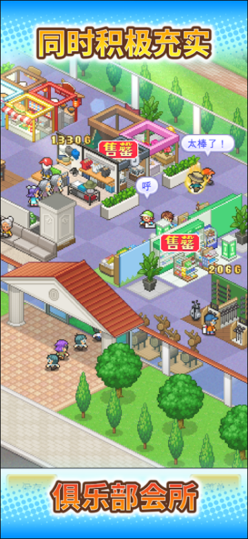 打造吧高尔夫之森汉化版(Forest Golf Planner)