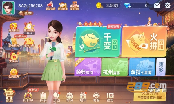 双扣全集江浙真人下载2023官方最新版v5.9.17新春版