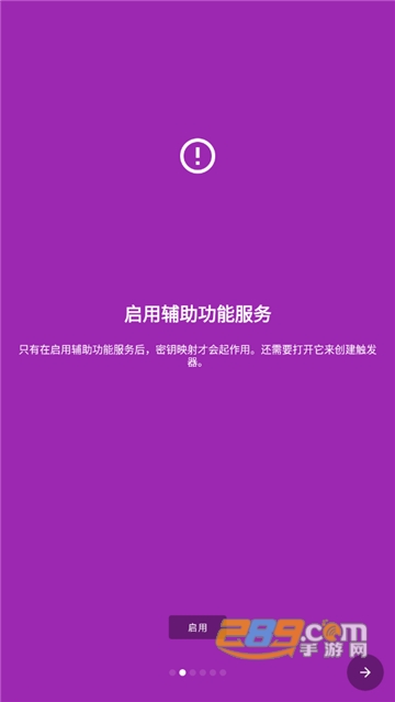键映射器我的时间手机版下载2023最新版