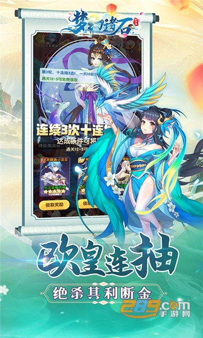 梦幻诸石官方版送疯狂连抽v4.1.0.00010010最新版
