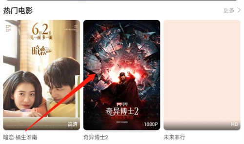 悠悠影视安卓版