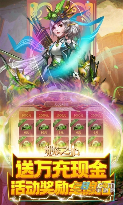 部族之光刷充福利版送万元现金v1.0.0最新版